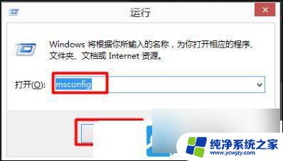 系统之家装win8重启后让选择操作系统