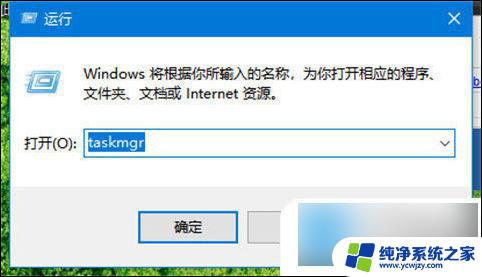 win10启用任务管理器快捷键