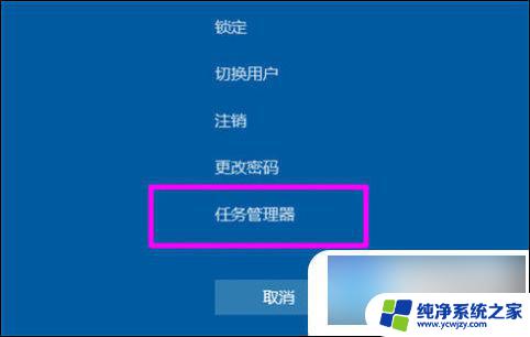 win10启用任务管理器快捷键