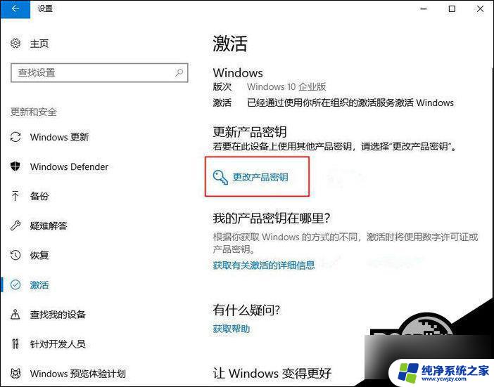 win10系统重装需要重新激活