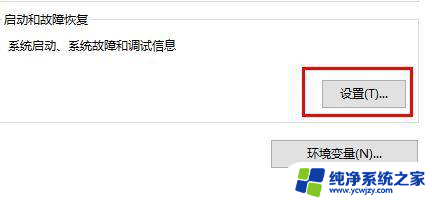 win10电脑开机要选择系统怎么解决