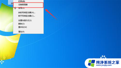 win10不小心把wifi驱动删了