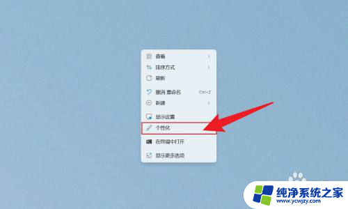 win11系统怎么显示秒