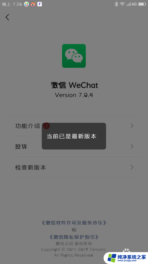 微信一直登录不上去怎么办