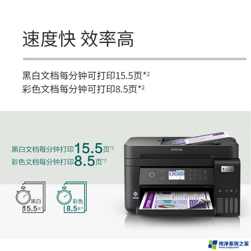 epson打印机不打印什么原因