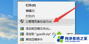 win10gpedit.msc找不到