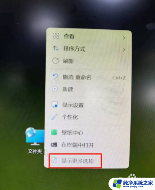 win11文件夹显示怎么更改