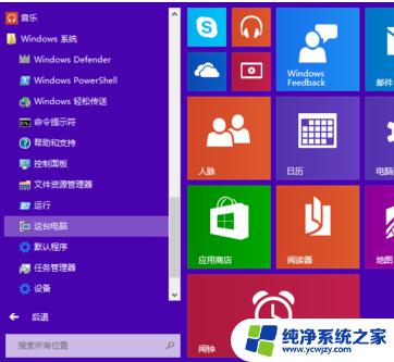 win10局域网其他电脑