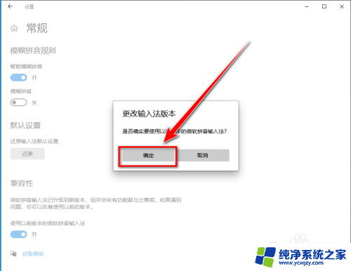 win10打字不显示选字框怎么办