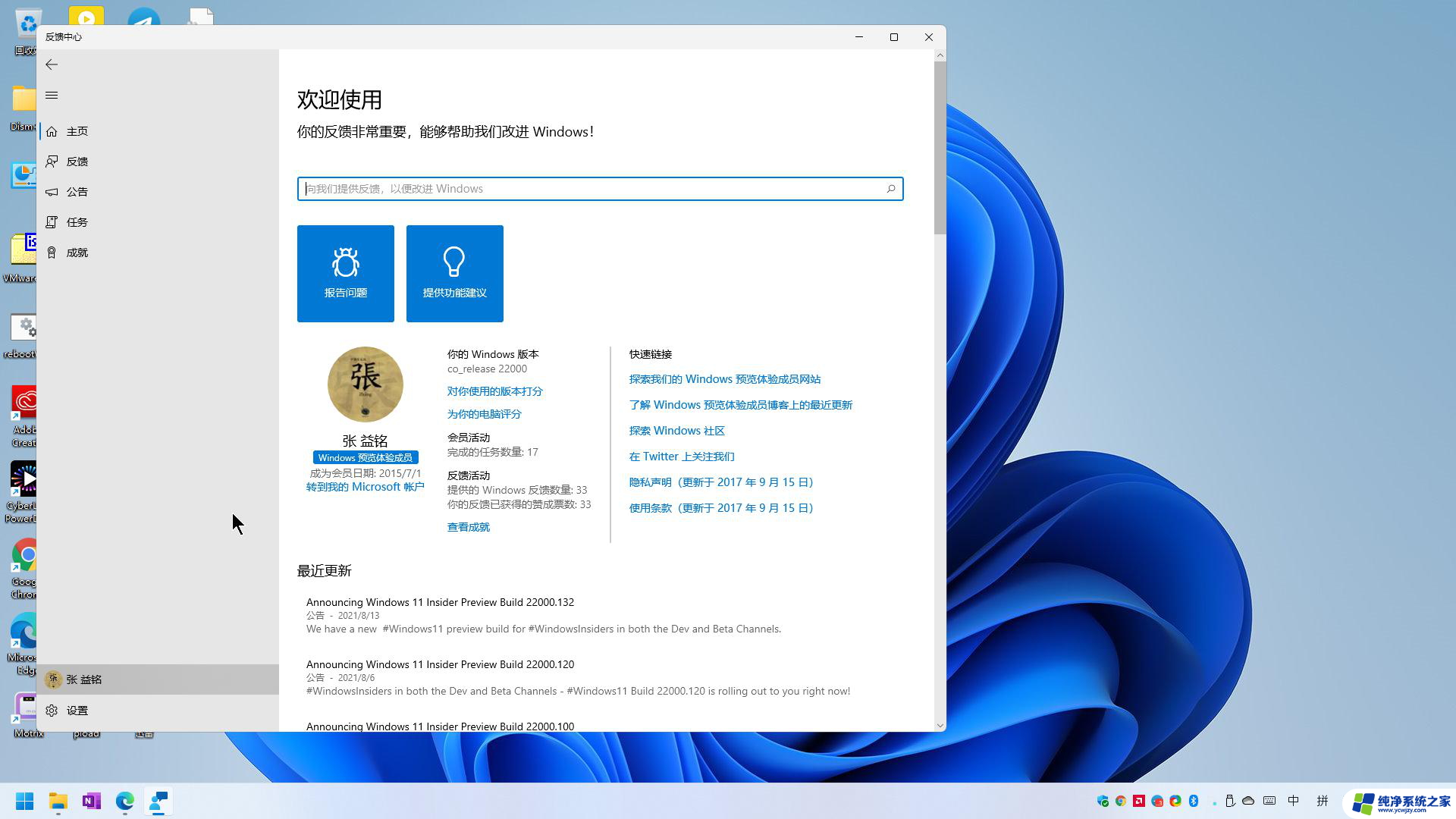 win11桌面窗口管理器占用内存过大