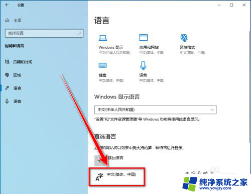 win10打字不显示选字框怎么办