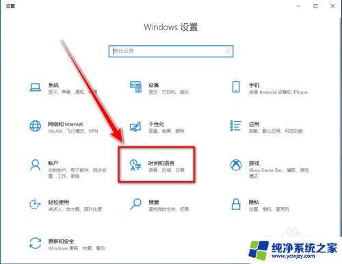 win10打字不显示选字框怎么办