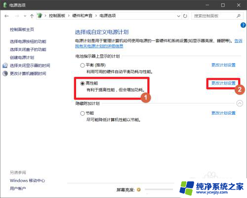 windows10 电源 高性能