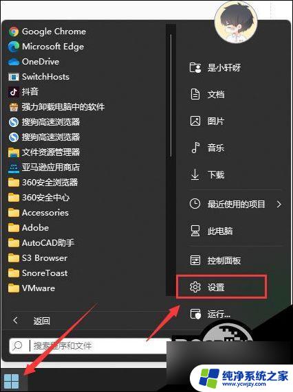 win11停自动更新