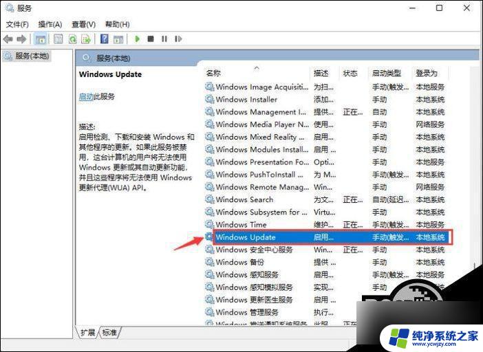 win11停自动更新