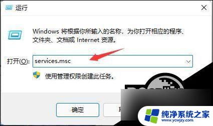 win11停自动更新