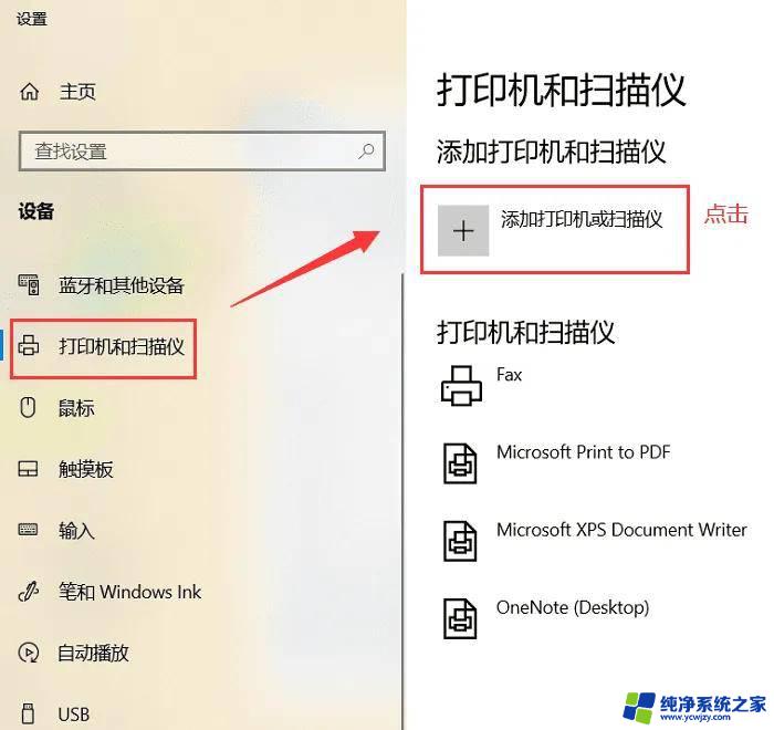 win11打印机共享网络连接怎么连接