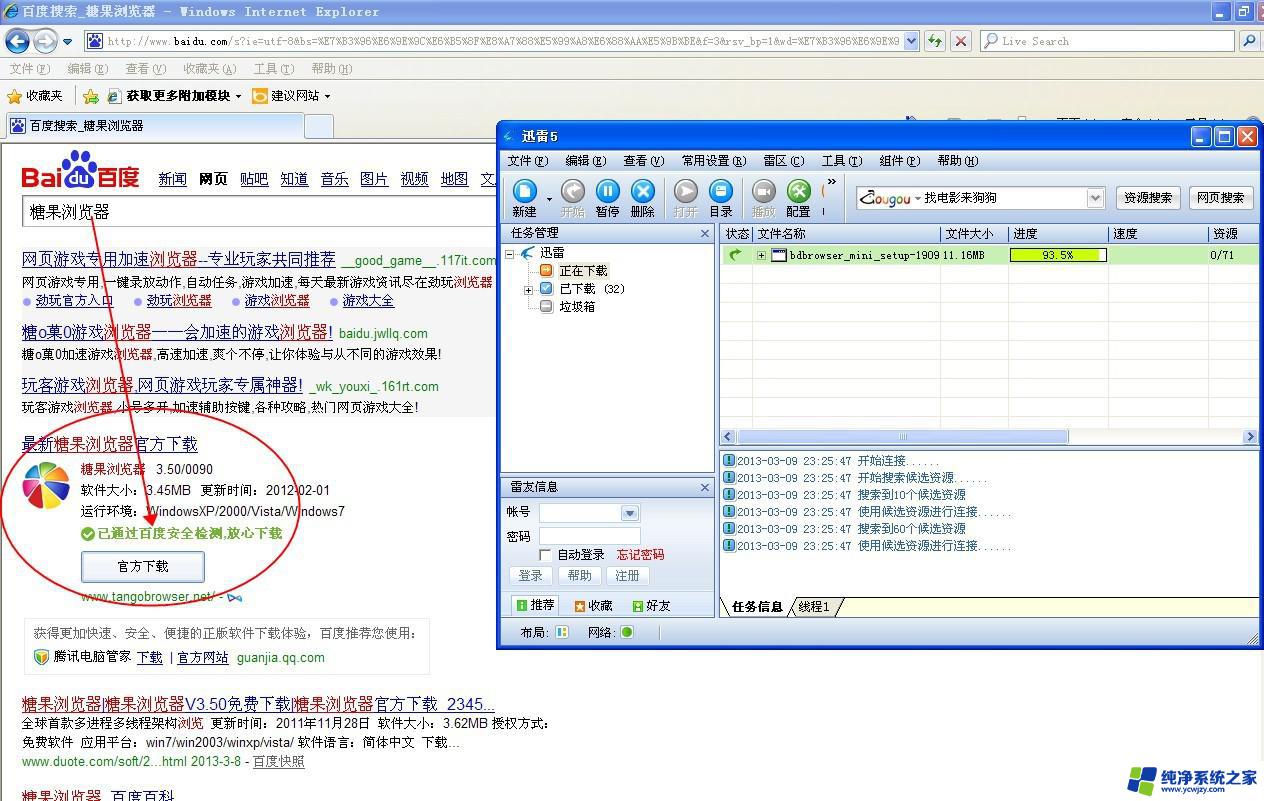 win11糖果浏览器串号的解决办法