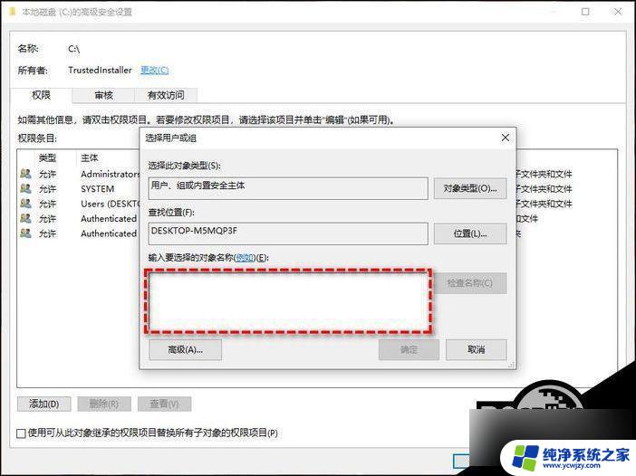 win11怎么解决c盘拒绝访问