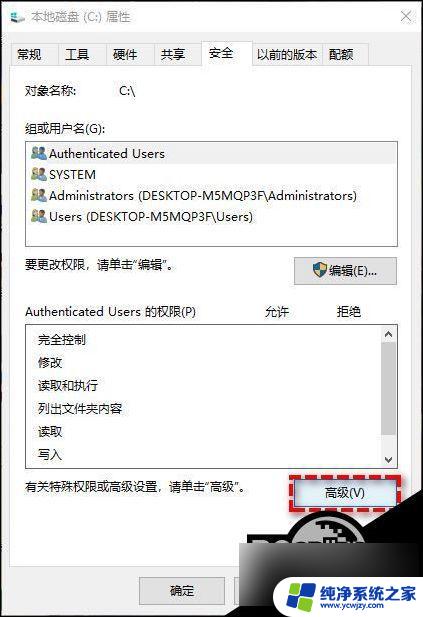 win11怎么解决c盘拒绝访问