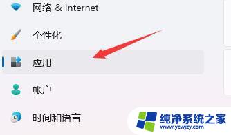 win11开机界面卡死