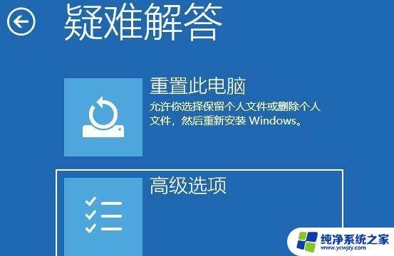 win11开机界面卡死