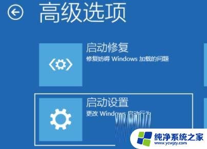 win11开机界面卡死