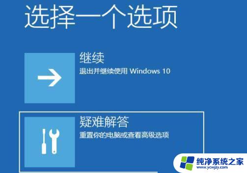 win11开机界面卡死