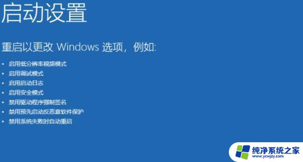 win11开机界面卡死