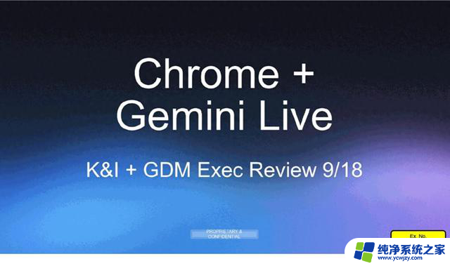 Win11/Win10版谷歌Chrome浏览器确认将集成Gemini AI助手，为您带来智能化浏览体验