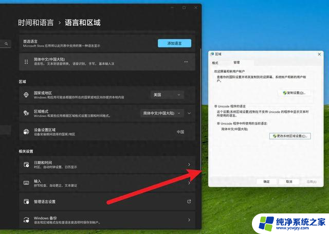 如何轻松几步用上欧盟纯净版Windows11，让电脑真正为你所用