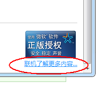 windows7密钥怎么看 win7如何查看系统激活密钥