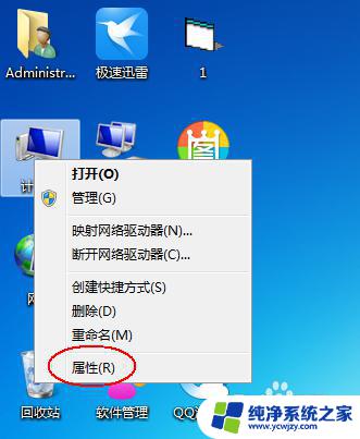 windows7密钥怎么看 win7如何查看系统激活密钥