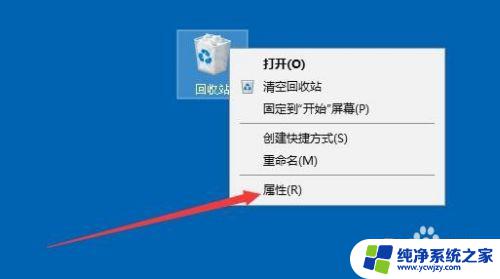 电脑删除确认怎么设置 Win10电脑删除文件时如何设置双重确认后再删除