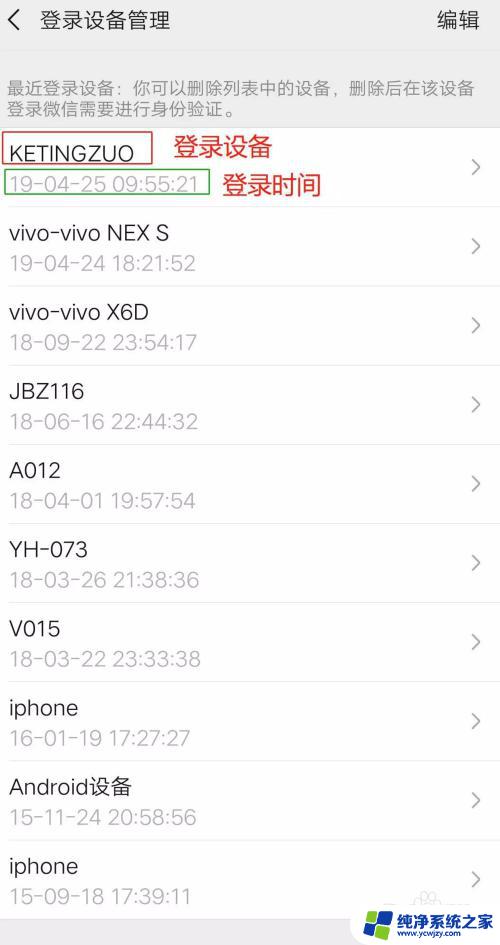 微信怎么查看登陆记录 如何查看自己微信的登录历史记录