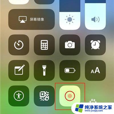 iphone怎么打开录屏 IPhone11录屏教程