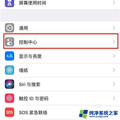 iphone怎么打开录屏 IPhone11录屏教程