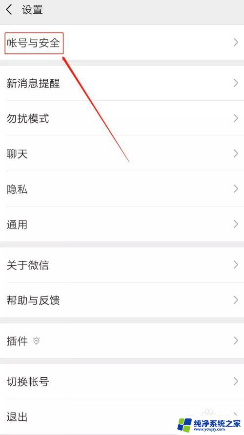 微信怎么查看登陆记录 如何查看自己微信的登录历史记录