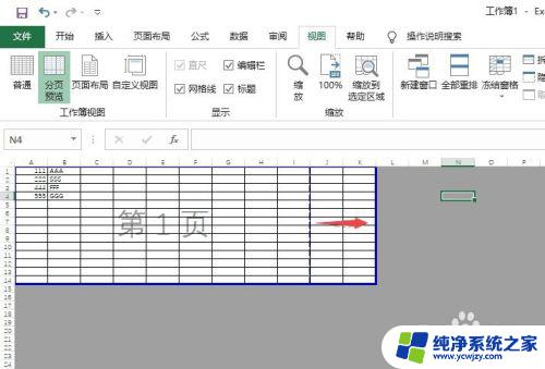 Excel保存成PDF不完整？解决方法在这里！