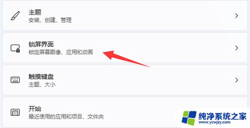 Windows11设置的屏保不生效？快来解决！