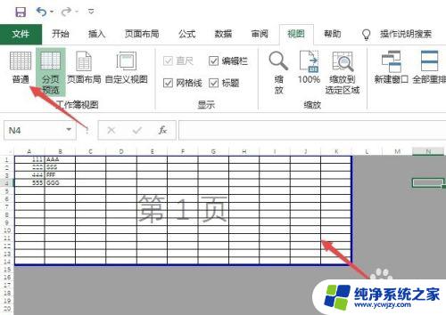 Excel保存成PDF不完整？解决方法在这里！