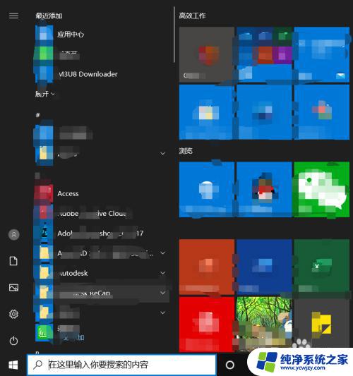 windows10怎么切换桌面模式 Win10桌面模式的调整方法和技巧