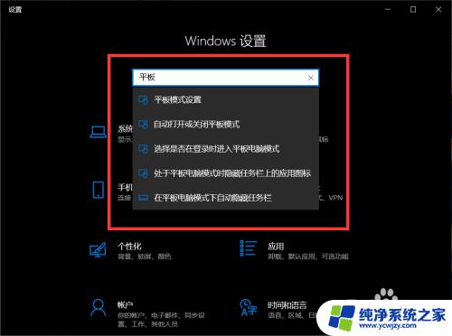 windows10怎么切换桌面模式 Win10桌面模式的调整方法和技巧