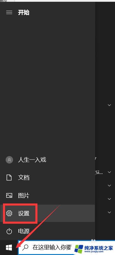 windows10怎么切换桌面模式 Win10桌面模式的调整方法和技巧