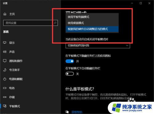 windows10怎么切换桌面模式 Win10桌面模式的调整方法和技巧