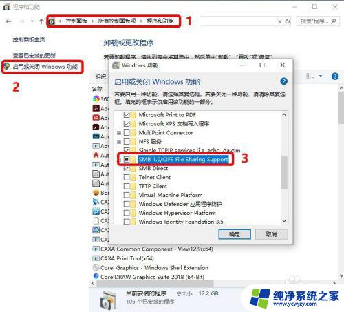 win7系统网络里看不见共享电脑 win7和win10局域网看不到其他电脑