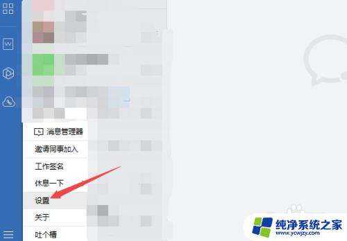 企业微信字体怎么改简体？一键教你修改微信字体！