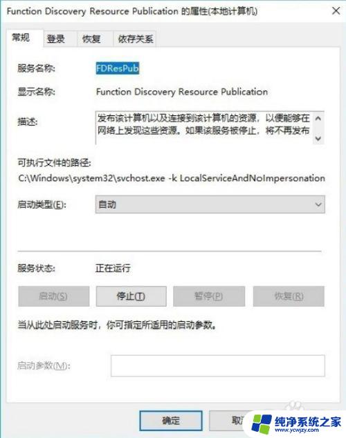 win7系统网络里看不见共享电脑 win7和win10局域网看不到其他电脑