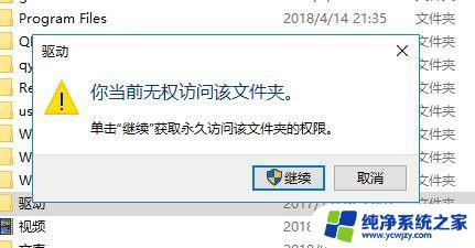 Win10无权限访问文件夹？这是解决方法！