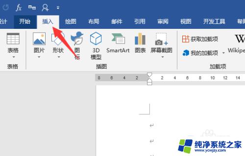 页码如何设置首页不显示 word首页页码显示不正常怎么调整